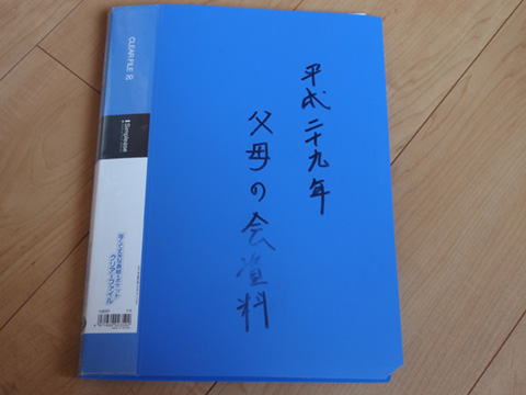 保育園の参観日！父母の会の会長になりました･･･